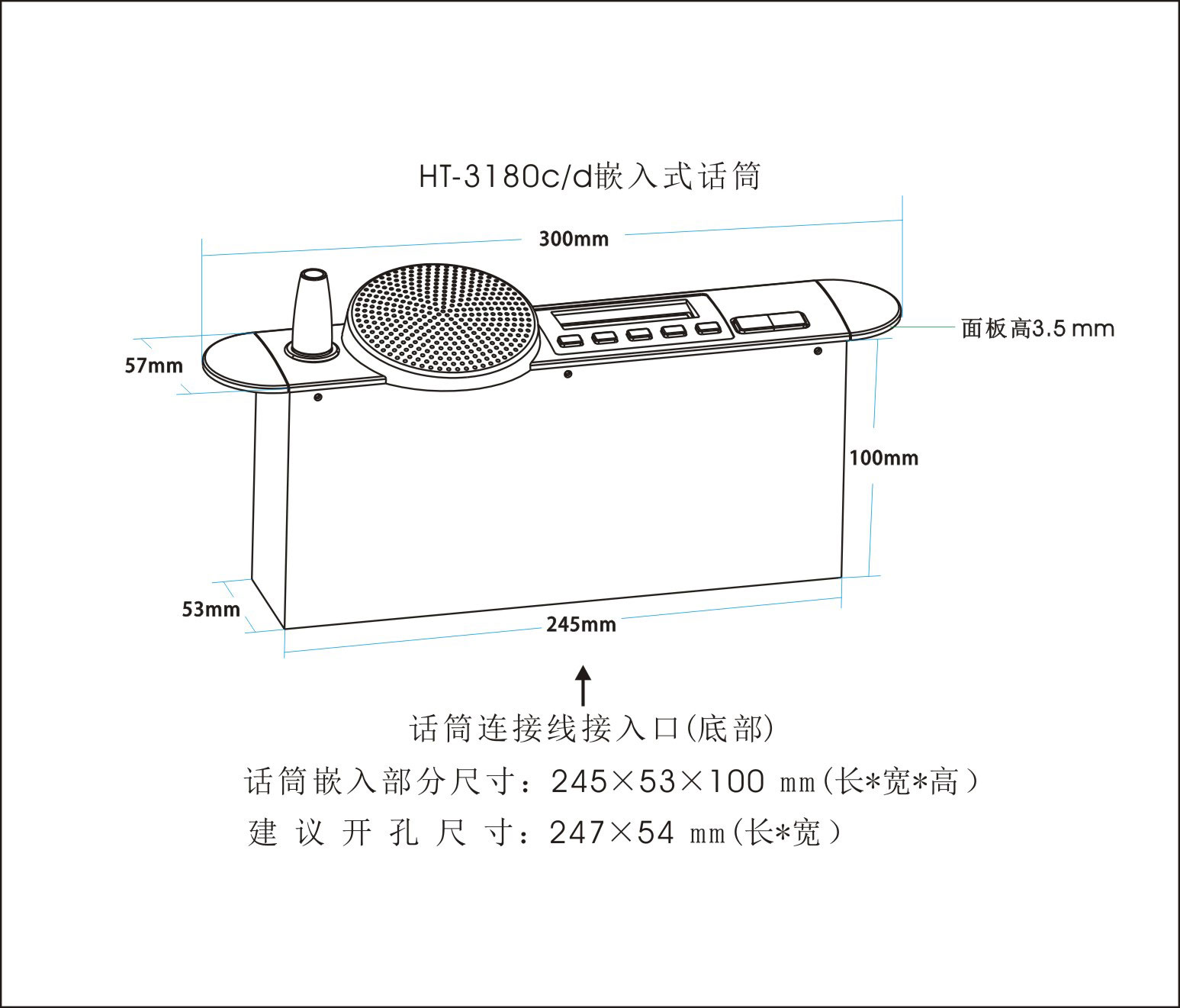 HT-3180c、HT-3180d-列席单元（嵌入式）